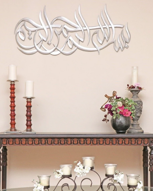 Bismillah Al-Rahman Al-Raheem Wall Art