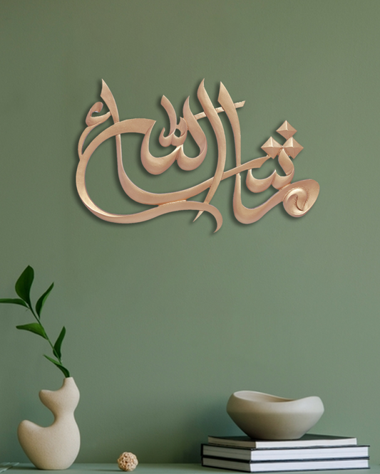 MashaAllah Wall Art