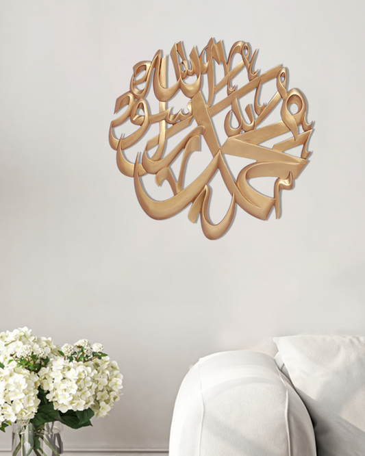 Mohammad Rasool Allah Wall Art