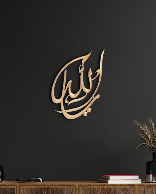 Ya Allah Calligraphy Wall Art